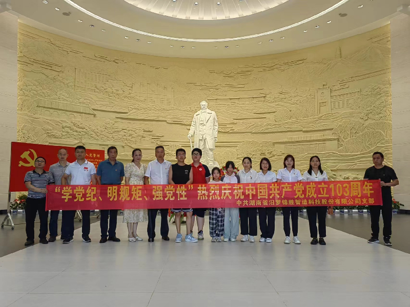 “學(xué)黨紀(jì)<div   id=